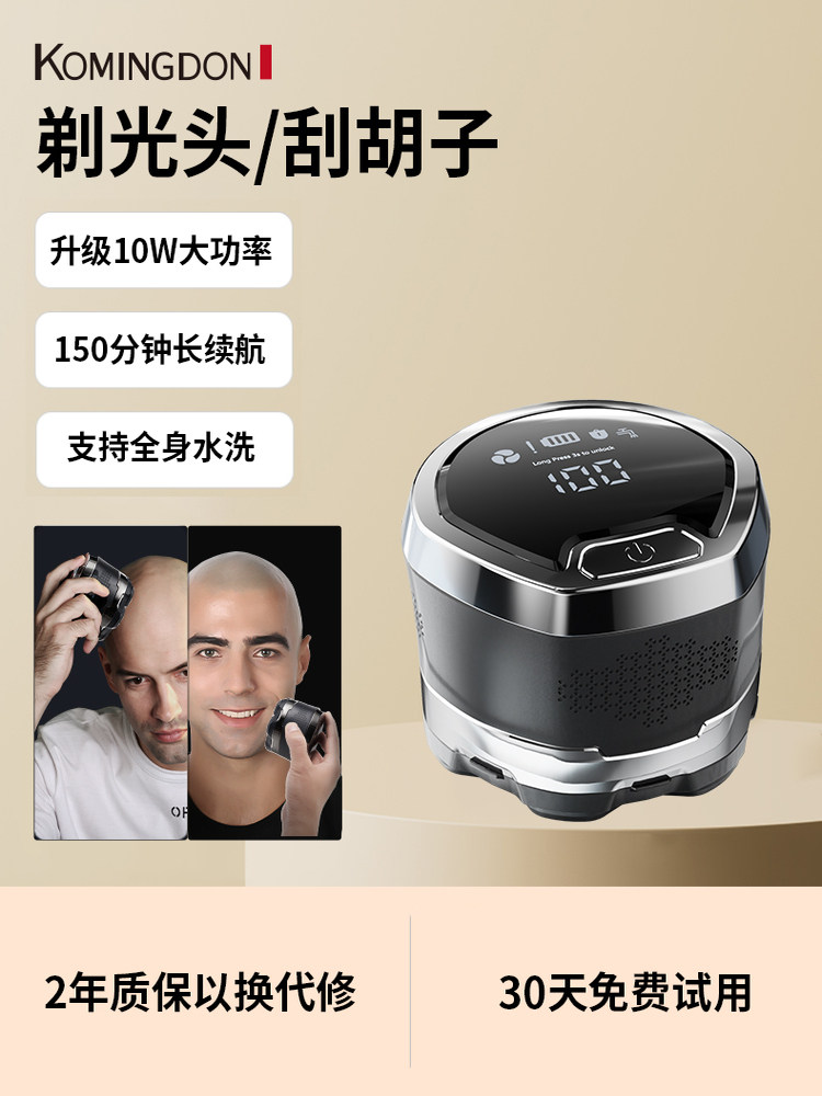 采购产品磁性七刃剃刀剃须头，特殊的电动剃刀，自剃男士剃刀，高