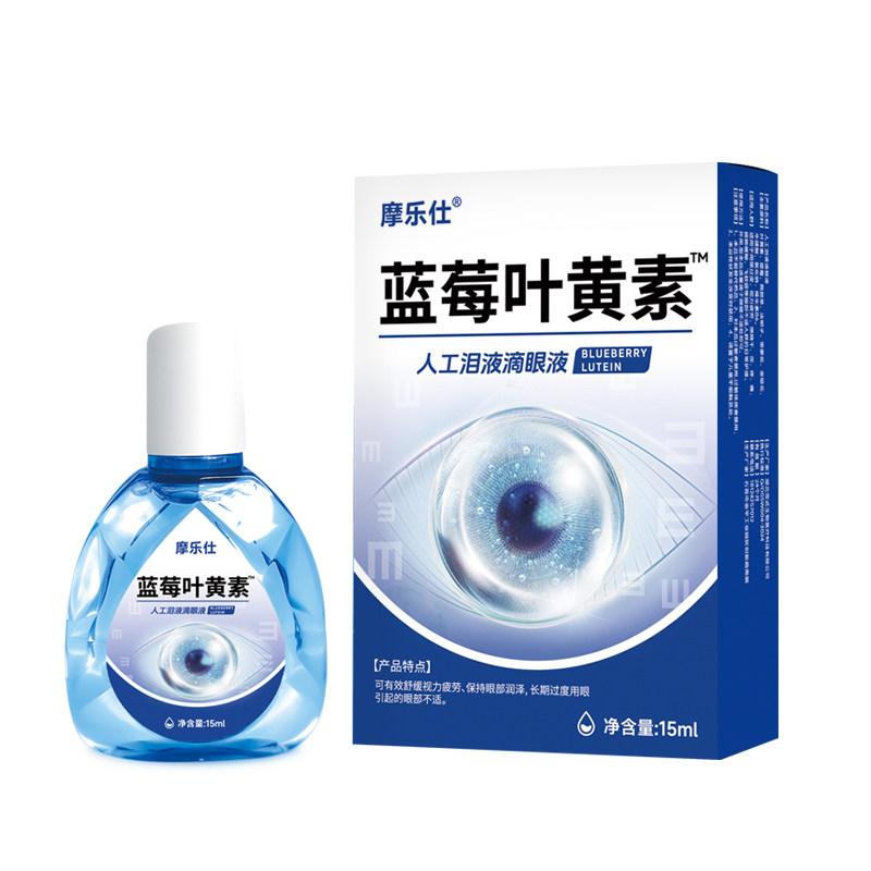 蓝莓叶黄素护眼液护眼药滴水官方旗舰店正品
