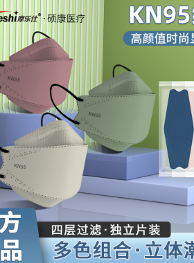 kn95口罩3d立体女高颜值一次性防尘男潮款莫兰迪秋冬防寒透气新款