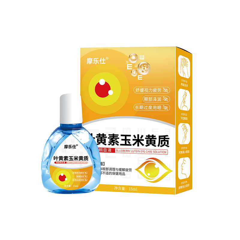 摩乐仕叶黄素玉米黄质眼药水滴眼液官方正品