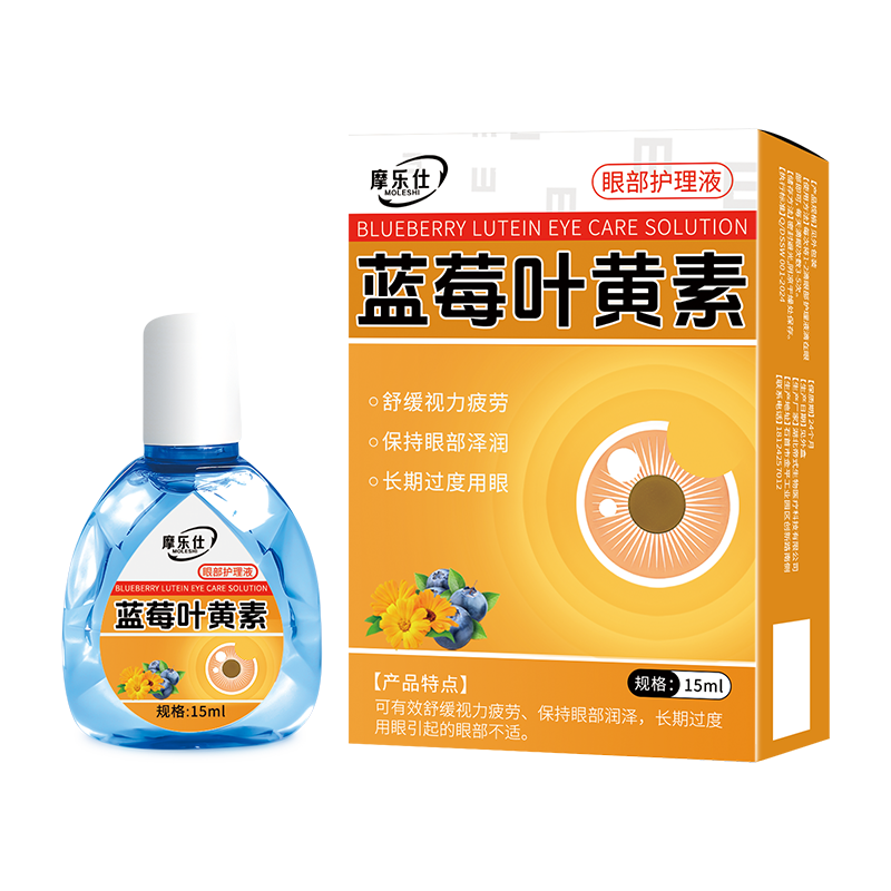 摩乐仕蓝莓叶黄素滴眼液药水官方正品