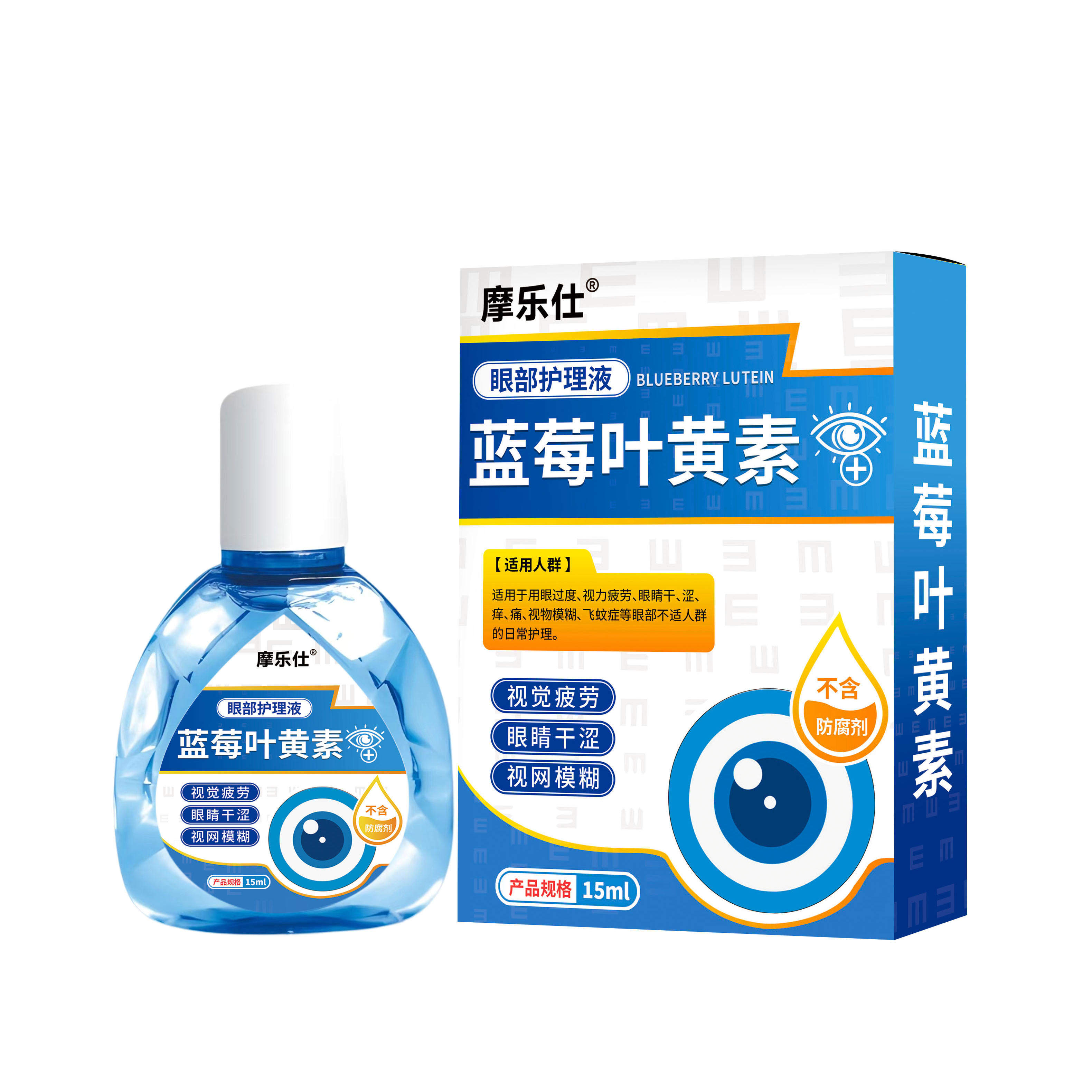 摩乐仕蓝莓叶黄素药水滴眼液官方正品