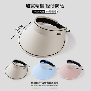 防晒帽女2023新款夏季防紫外线UPF50+户外空顶帽檐遮阳帽太阳帽子