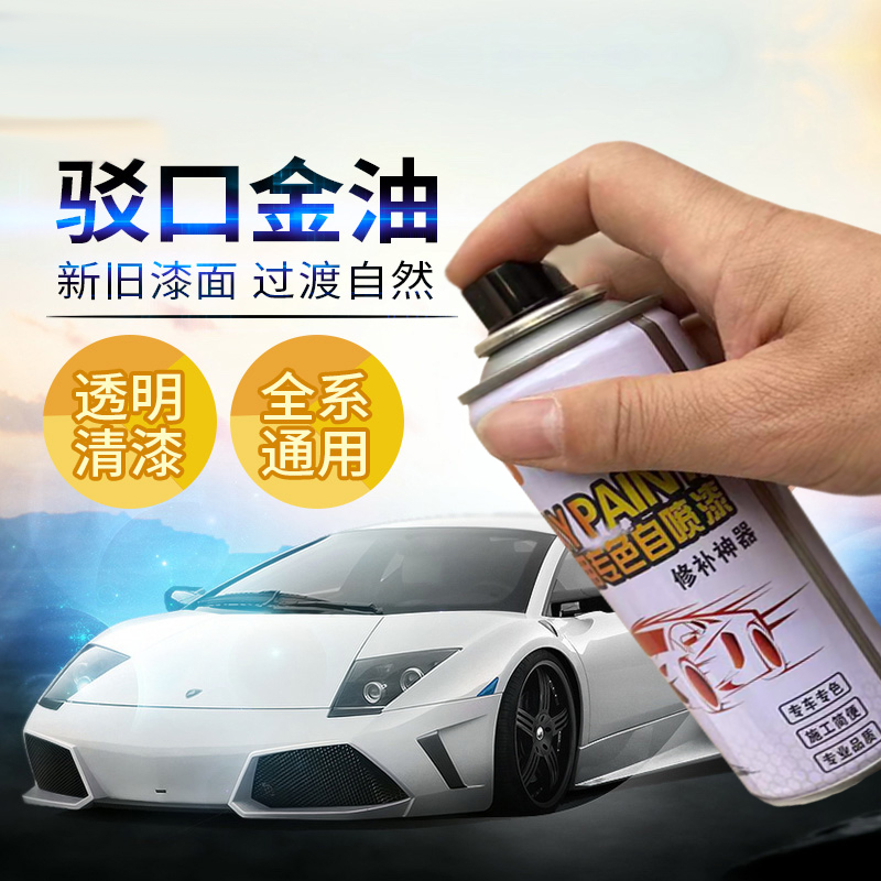 自喷驳口金油接水环氧灰底