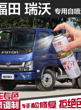 福田瑞沃e3自喷漆蓝色环保绿es3es5专用绿色车漆红色补漆笔咖啡金