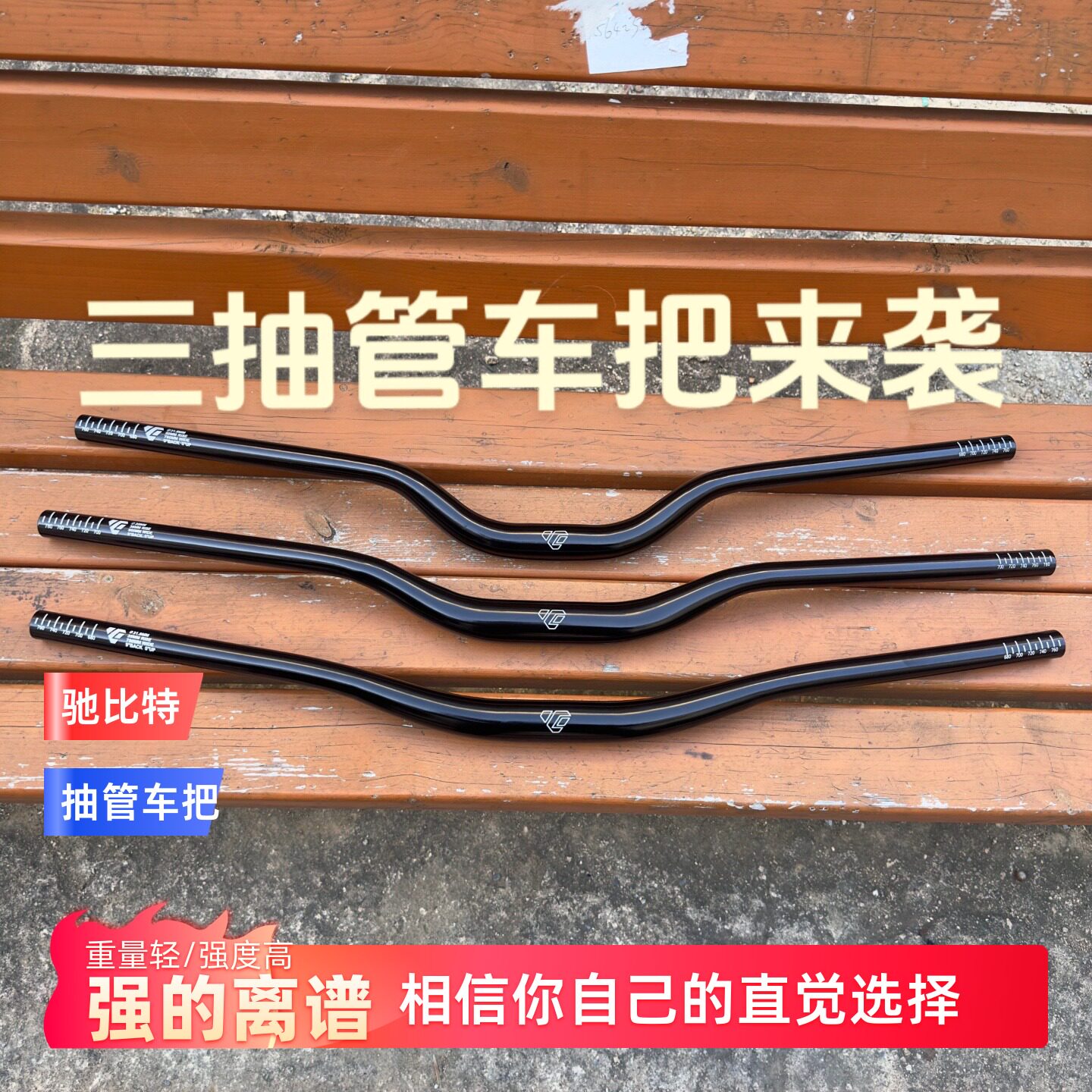 新款CHIBITE三抽管燕把山地车把横速降高强度铝合金31.8全地形DH