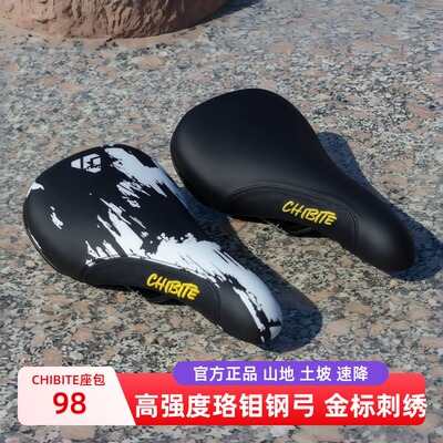 CHIBITE双轨座垫土坡车山地车速