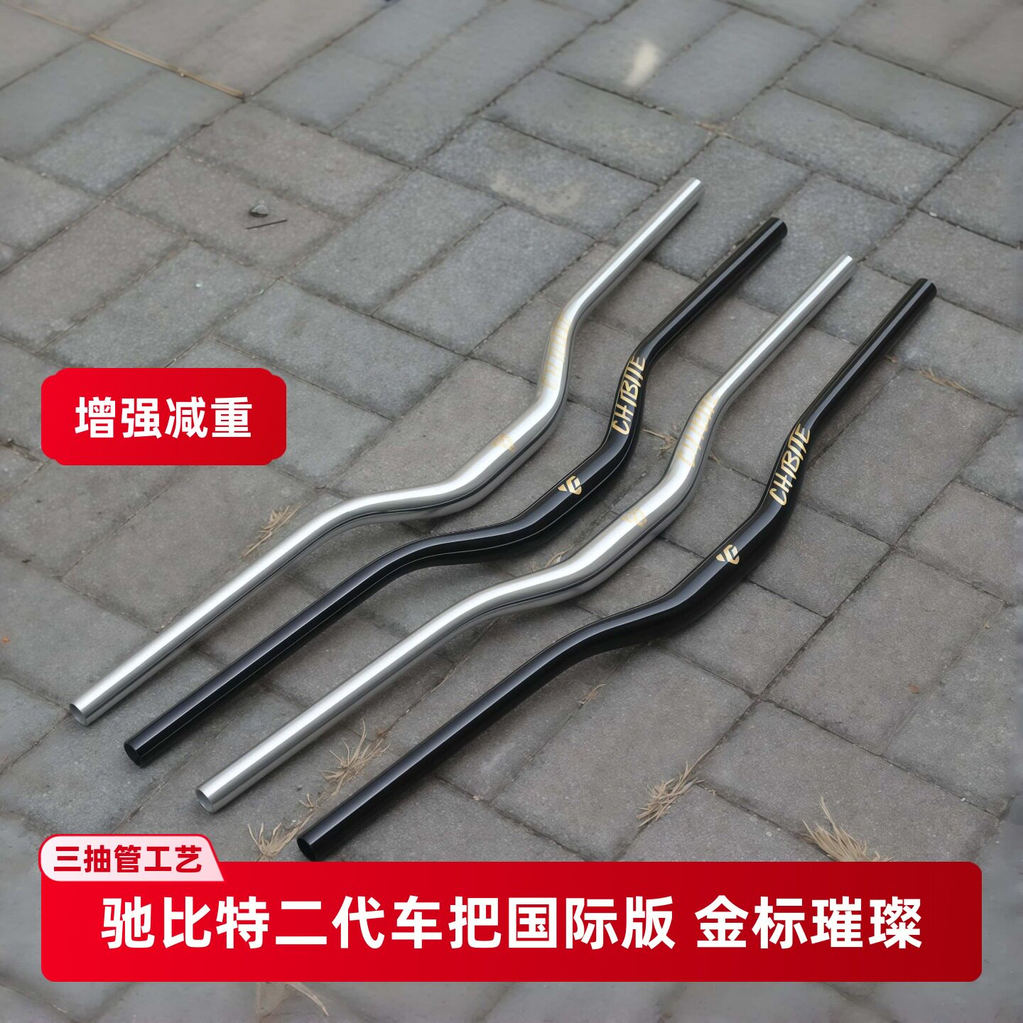 CHIBITE车把二代MTB31.8口铝合金全地形山地车土坡把横林道速降强