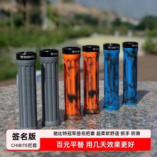 CHIBITE把套签名单向锁死自行车山地冠军速降适用林道BURGTEC车把
