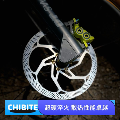 CHIBITE软尾速降山地超硬刹车碟片适用于XC马古拉INTEND TRP油刹