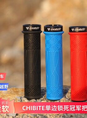 CHIBITE适用于好时光土坡街车OD锁死把套山地冠军速降BURGTEC车把