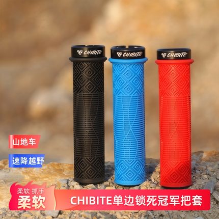 CHIBITE适用好时光土坡街车ODI锁死把套山地冠军速降BURGTEC车把