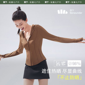 蕉下修身防晒服女AL1191冰丝户外遮阳防紫外线凉感短款焦下防晒衣