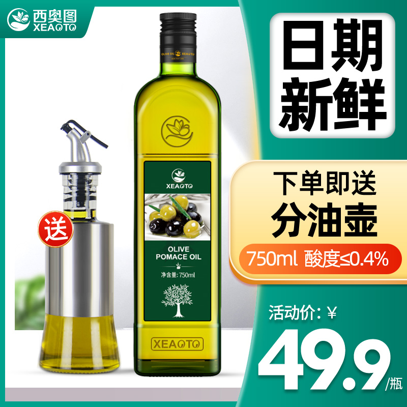 西奥图食用油750ml取自油橄榄