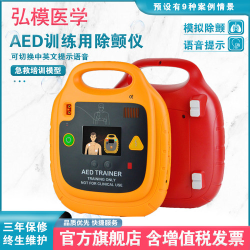 aed除颤仪弘模模拟除颤