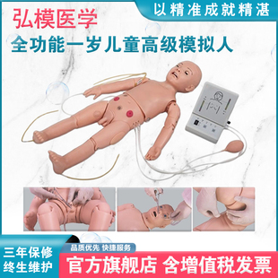 弘模HOM 全功能一歲兒童高級模擬人CPR操作訓練聽診氣道管理骨髓靜脈輸液穿刺導尿灌腸插胃管 T432