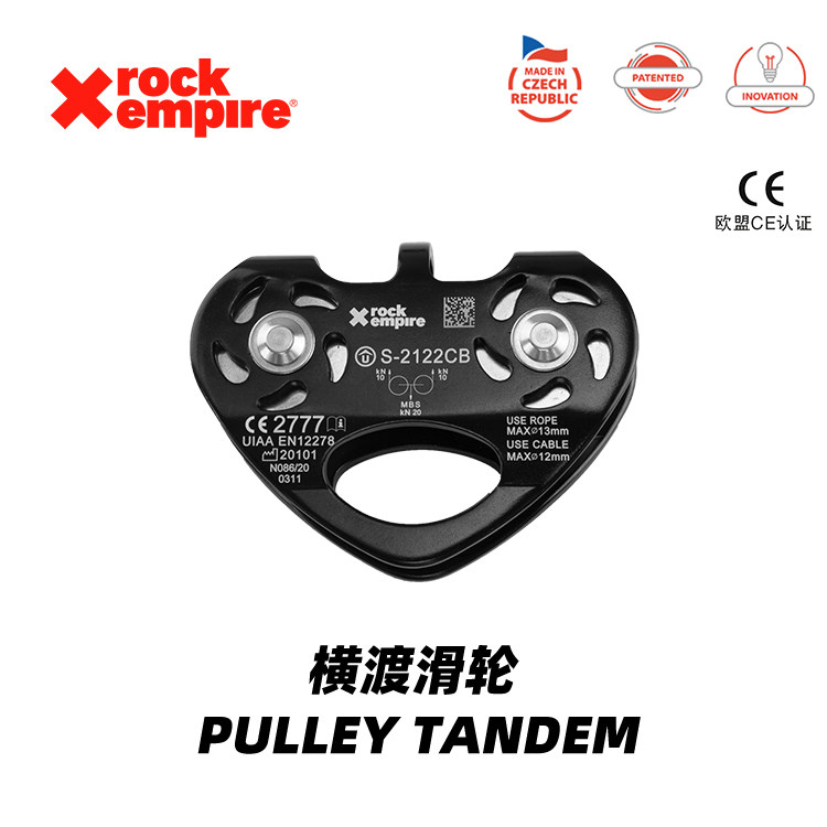 rockempire滑轮横渡运输滑轮心形
