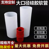 大口径硅胶管耐高温软连接软管变径机械接头异型硅胶管透明管软管