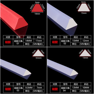 等腰直角三角形半透明硅胶耐老化挡水条阴角装饰胶条门窗玻璃挡风