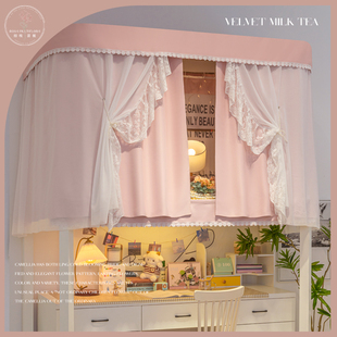 细嗅蔷薇公主床帘宿舍U型轨道上下铺大学生寝室 强遮光 蚊帐一体式
