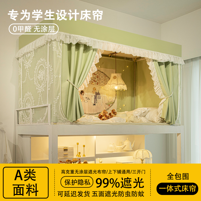 床帘全包一体式无涂层强遮光