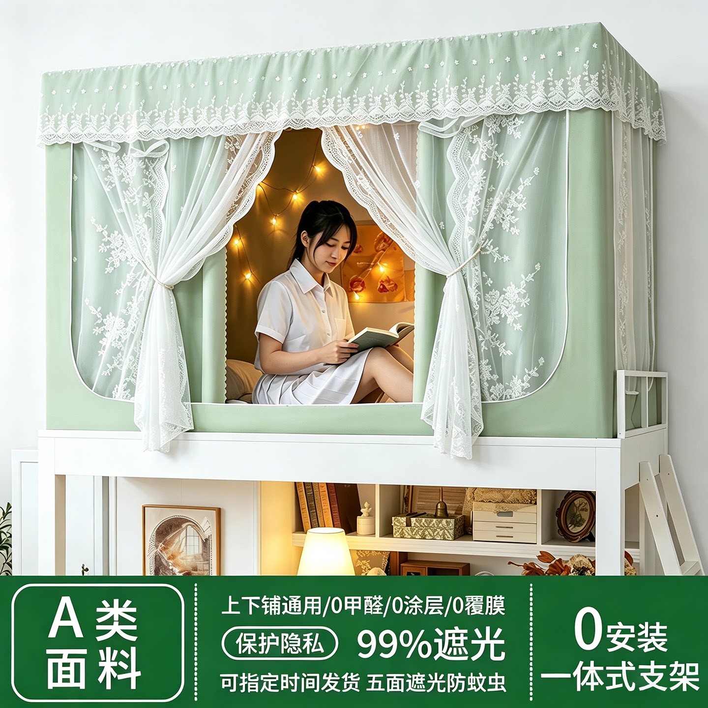 宿舍免安装全遮光透气床帘蚊帐图片