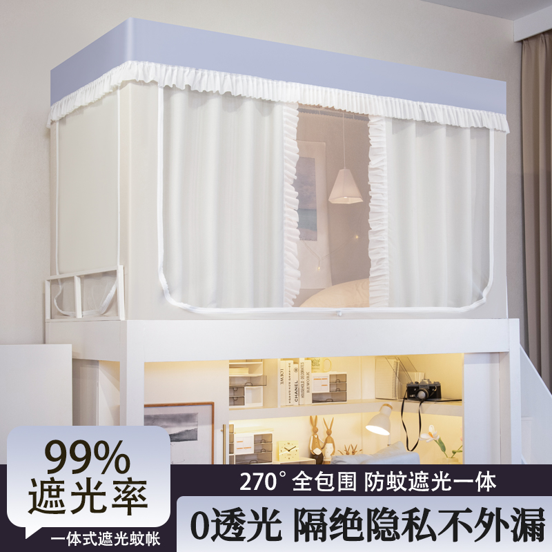 全封闭床帘蚊帐一体式