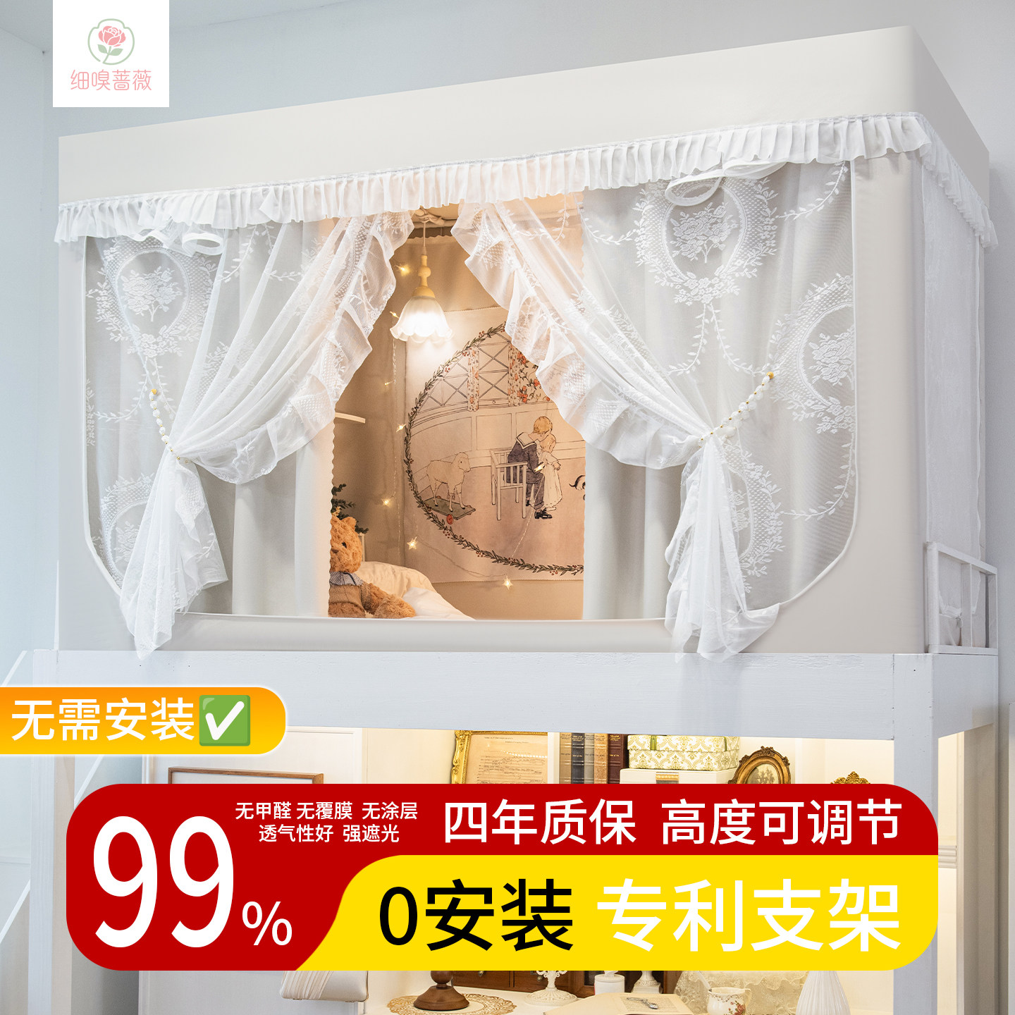 宿舍强遮光全包围一体蚊帐床帘图片