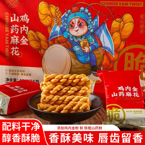 鸡内金山药麻花香酥脆铁棍