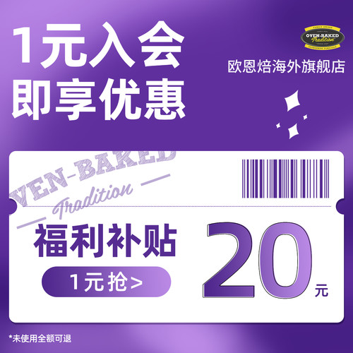 1元入会
