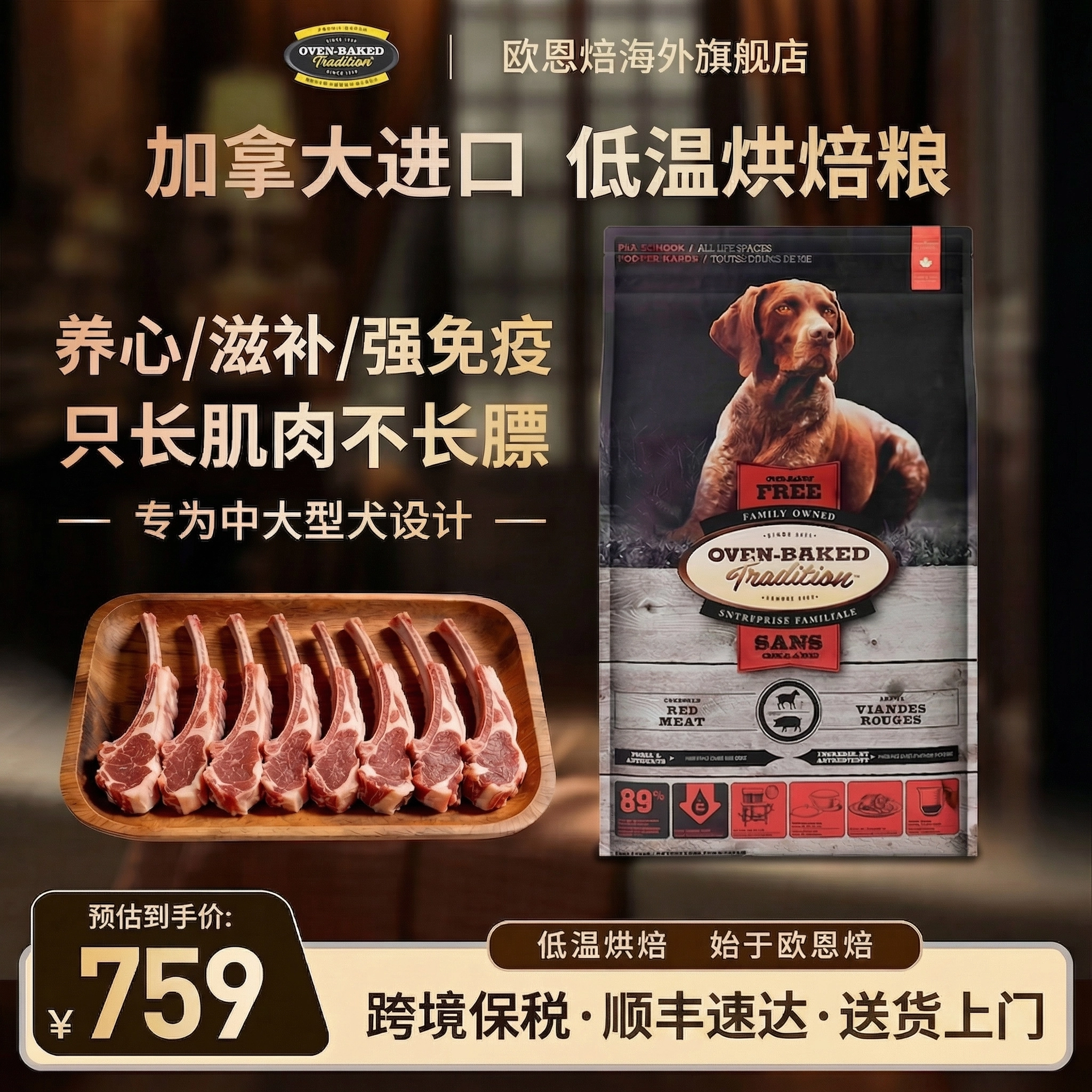 【官旗顺丰】欧恩焙无谷羊肉低温烘焙进口长肉金毛中大型犬粮主食