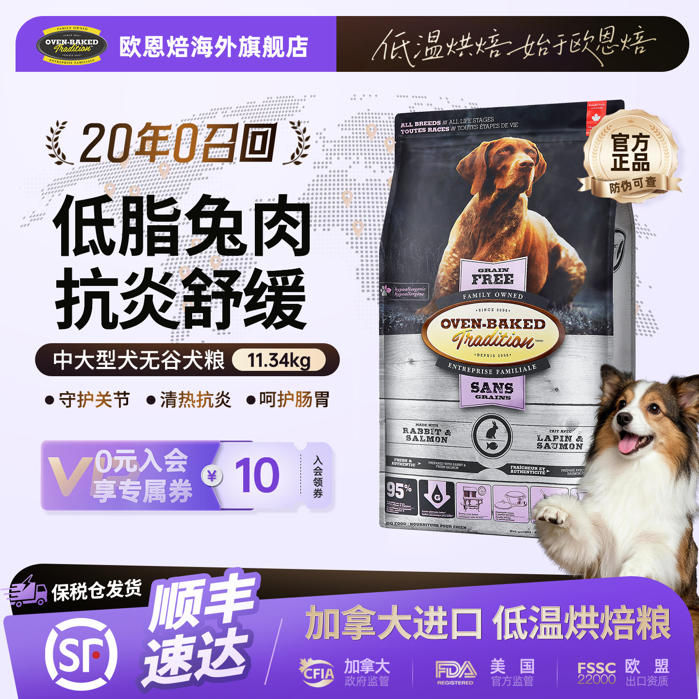 欧恩焙无谷烘焙改善泪痕兔肉犬粮图片