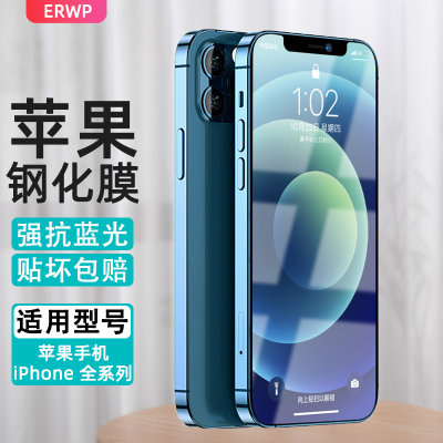 iPhone系列钢化膜强抗指纹