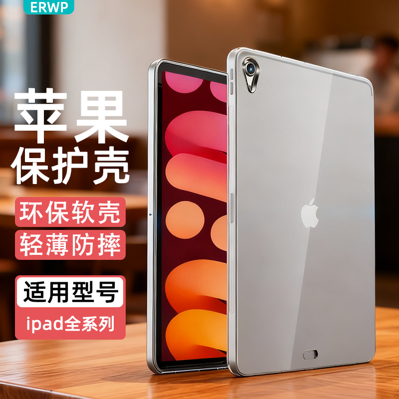 还原裸机手感轻薄保护套