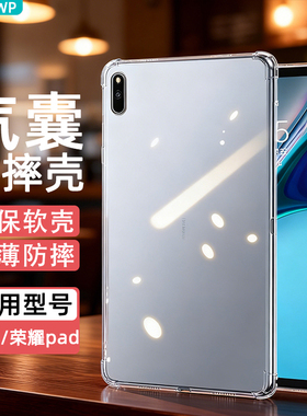 适用华为m6平板se保护套matepad11.5s保护壳11英寸10.4透明10.8畅享10.1/m5青春版C5荣耀x8x9新款pro电脑v6v7
