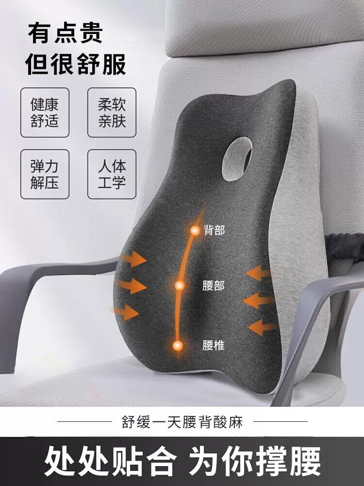 日本腰靠办公室靠垫久坐护腰孕妇腰枕腰垫座椅车用驾驶靠枕靠背垫使用感如何?