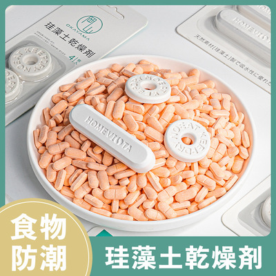 宠物干燥剂猫粮狗粮密封兔粮储粮桶食品零食硅藻土除湿防潮条