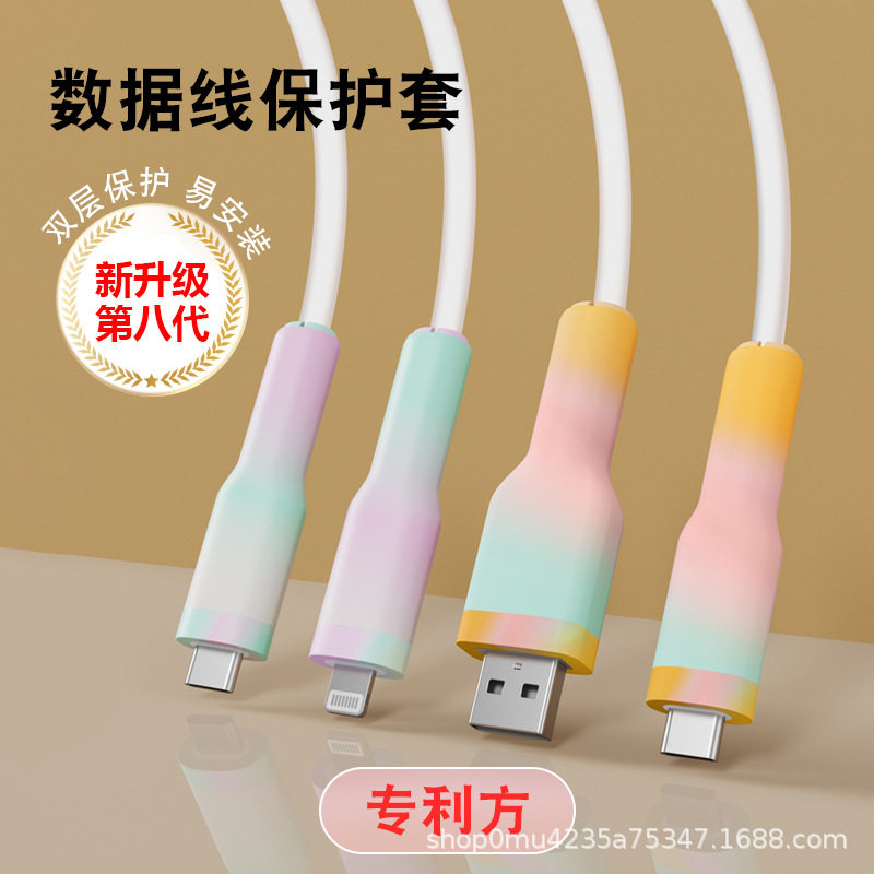 数据线保护套防折断苹果安卓手机充电线头绕线器防断裂接头保护壳图片