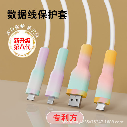数据线保护套防折断苹果安卓手机充电线头绕线器防断裂接头保护壳