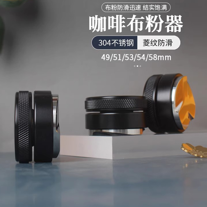 咖啡布粉器不锈钢调高度自重力意式粉碗底座压粉锤套装51/53/58mm