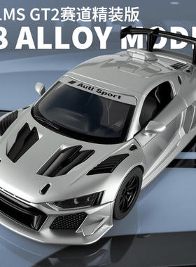 【盒装】OK仿真1:24澳迪R8 LMS GT2赛道版合金汽车模型摆件玩具车