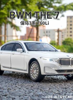 新款 【盒装】车致1:24760LI合金轿车模型声光六开门玩具摆件