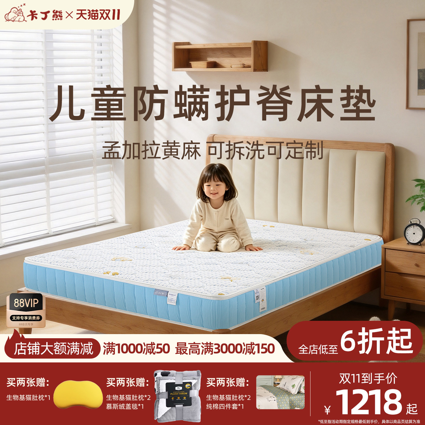 卡丁熊哈佛护脊无甲醛黄麻儿童弹簧十大品牌床垫母婴级可洗可定制