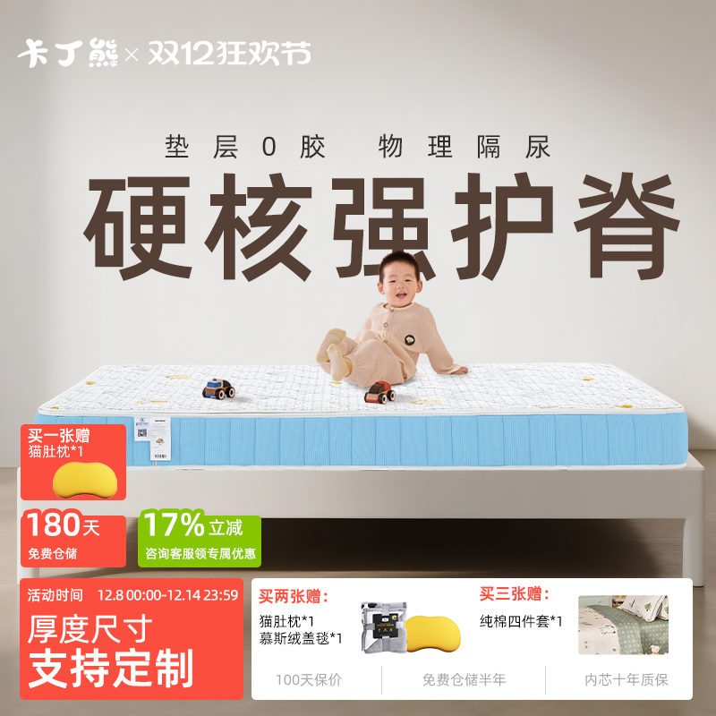 卡丁熊哈佛十大品牌床垫儿童床垫