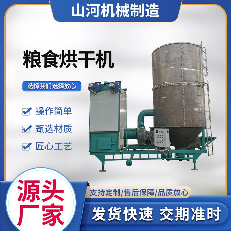 粮食烘干机移动式小麦烘干机移动牵引式高粱烘干机移动式玉米烘干