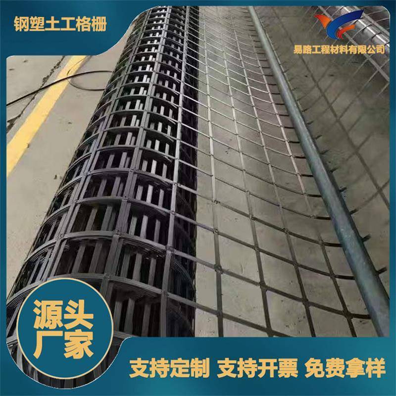 供应GSZ、钢塑焊接钢塑复合土工格栅钢丝格栅钢塑土工格栅实力厂