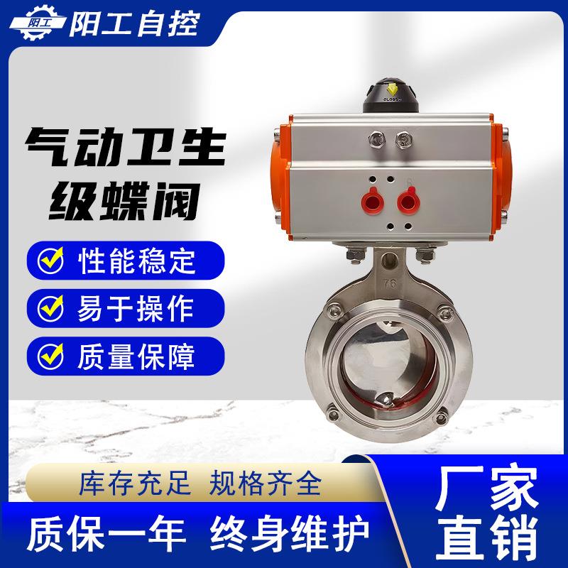 气动304不锈钢快装球阀高温蒸汽法兰卧式卡箍卡盘气动蝶阀