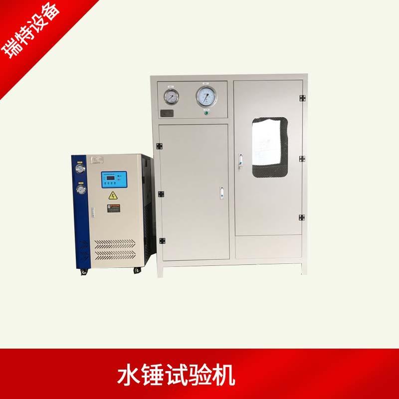 深圳净水器电磁滤芯压力试验机全自动净水机水锤试验机