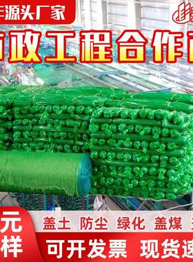 绿色盖土网6针加密建筑工地防尘网裸土覆盖扁丝抑尘网绿网