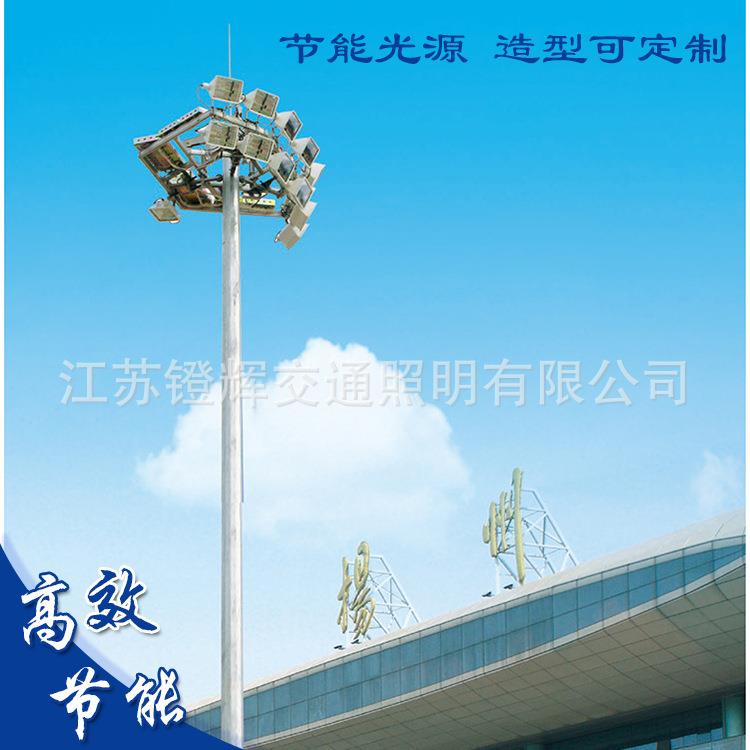厂家35米LED高杆灯机场码头公园广场中杆灯自动升降式高杆灯